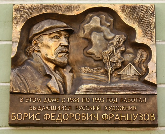 Ип французов юрий сергеевич