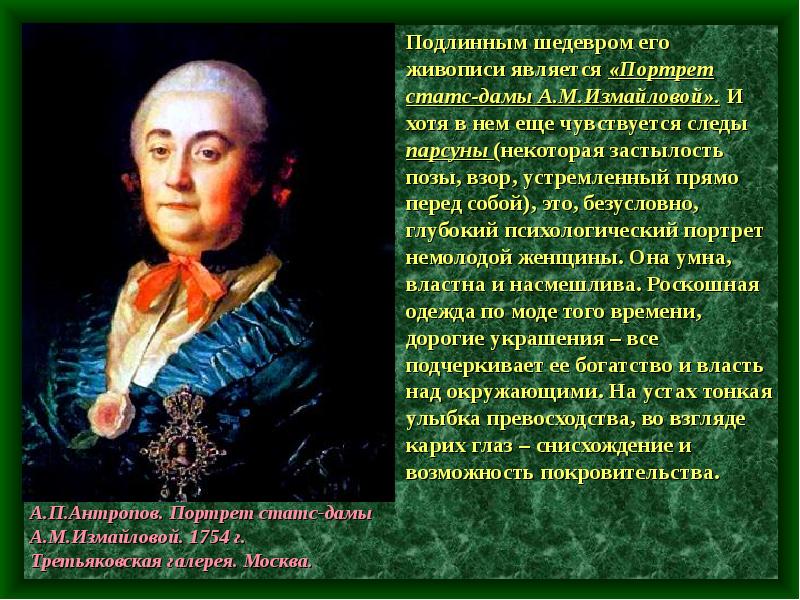 Мария Измайлова - биография художника и его самые известные работы