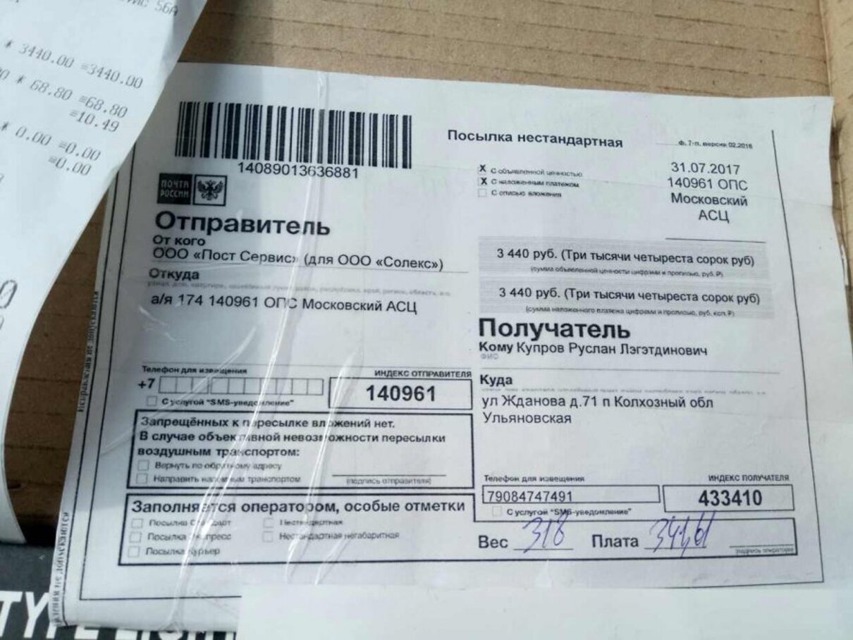 Мирущенко вадим викторович, 314504519000025, 504509109643