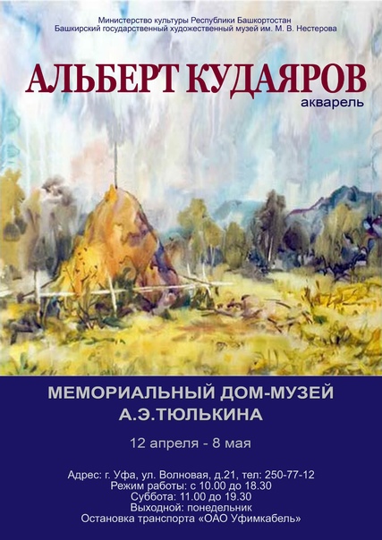 Сайфуллин, альберт гансович