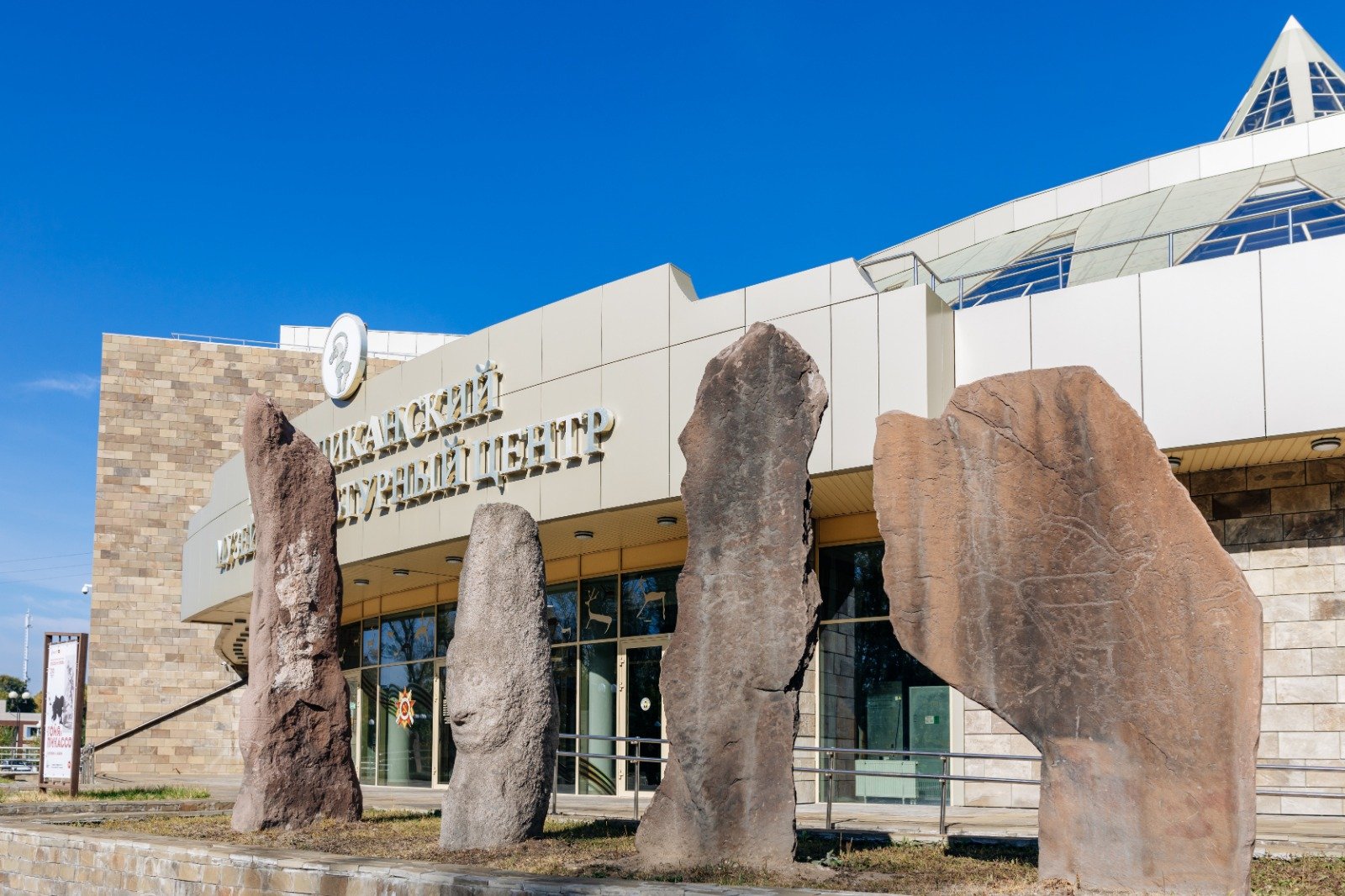 «автопортрет на фоне вселенной» - хакасский национальный краеведческий музей им. л.р. кызласова