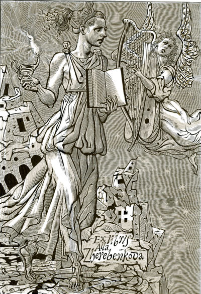 Весьегония: помним и храним. м.м. верхоланцев