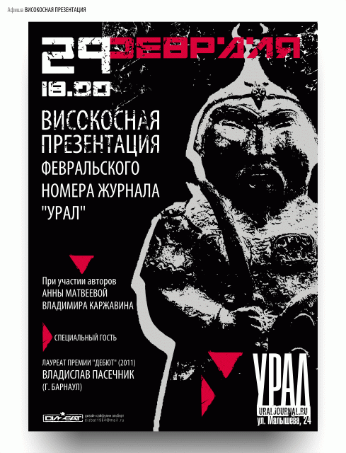 Альберт серафимович чаркин биография, известные работы