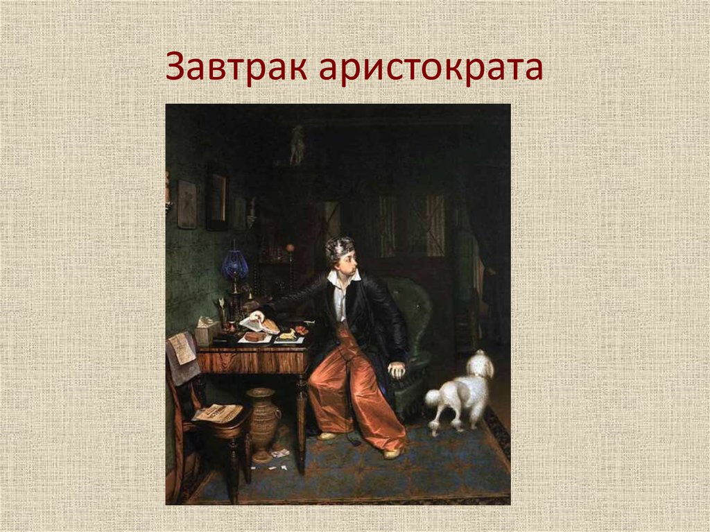 Федотов п.а. автопортрет и другие наброски. 1846-1847