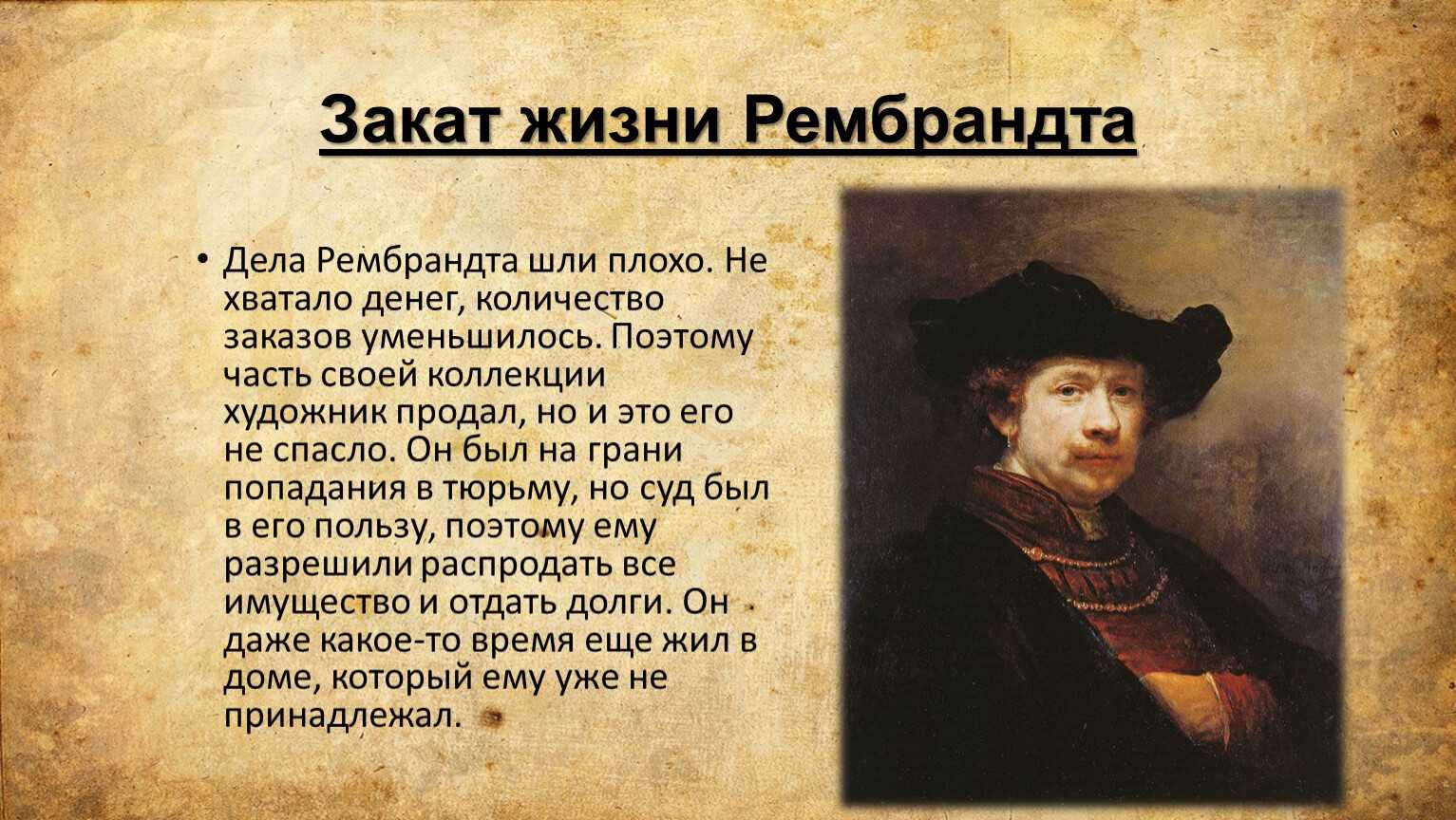 Купальщица рембрандта в новом свете: интересные факты, скрытые на полотне и видимые на фото