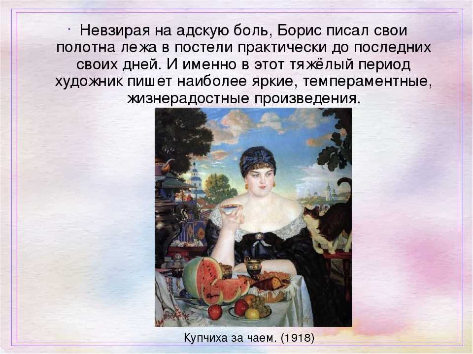 Как известный живописец борис кустодиев написал великолепный зимний пейзаж «на слух»