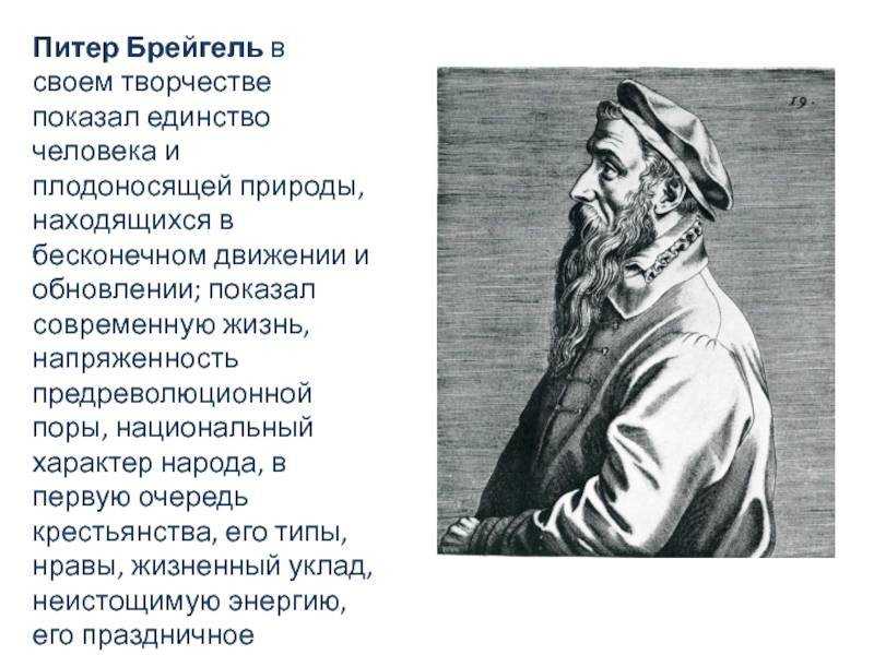 Лягушка путешественница : вена: "эпохальная выставка питера брейгеля старшего, 2018" (kunsthistorisches museum, день 4)