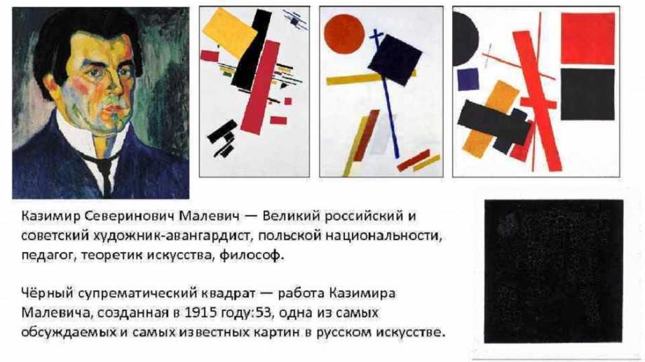 Самые знаменитые картины казимира малевича