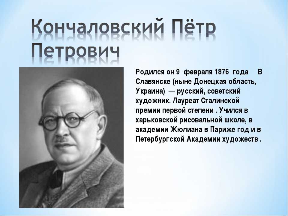 Тайна семьи кончаловских?