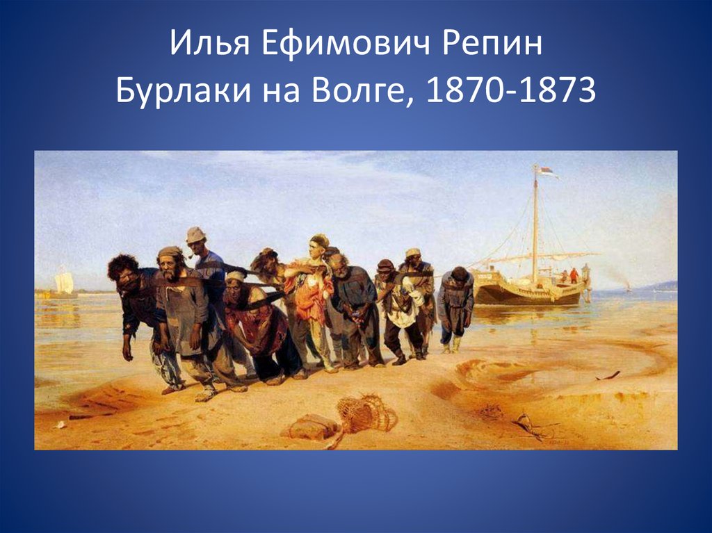 Илья ефимович репин - стиль и техника