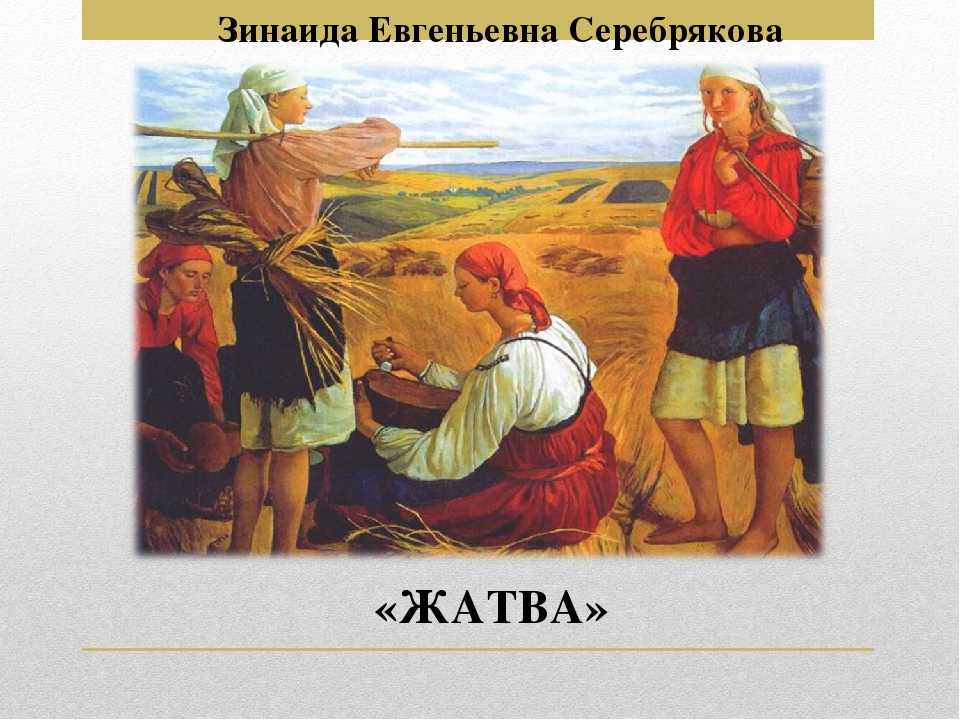 5 полотен зинаиды серебряковой. культурный регион