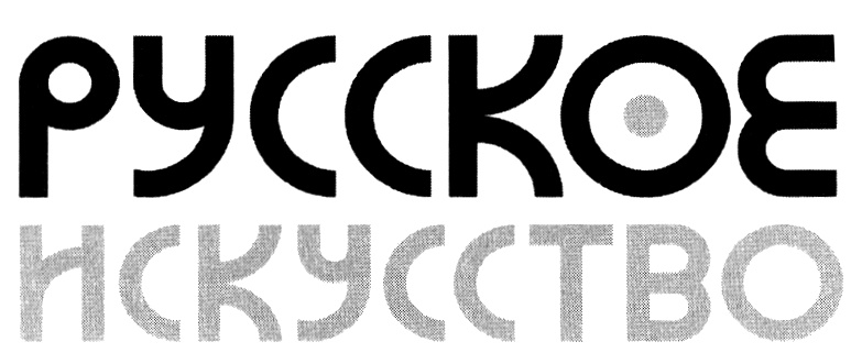 Николай рерих. ода славянскому народу