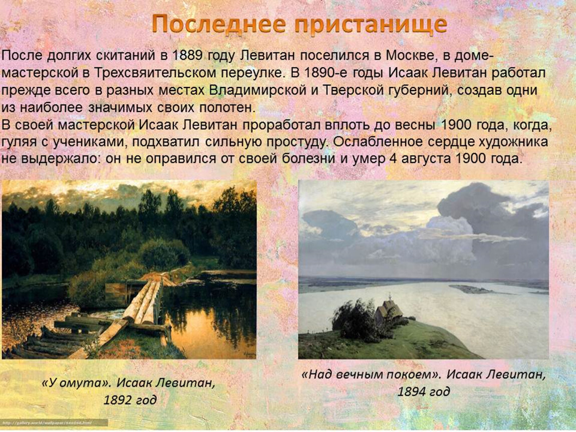Картина дуб левитана. описание картины исаака ильича левитана «дубовая роща. осень»