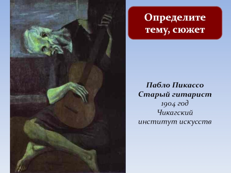 Актер (живопись)