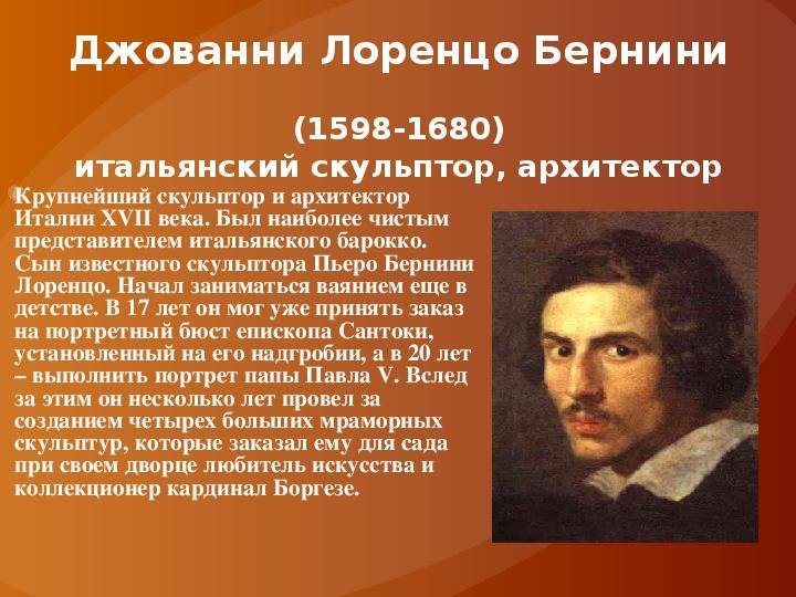 Джан лоренцо бернини: жизнь и творчество художника