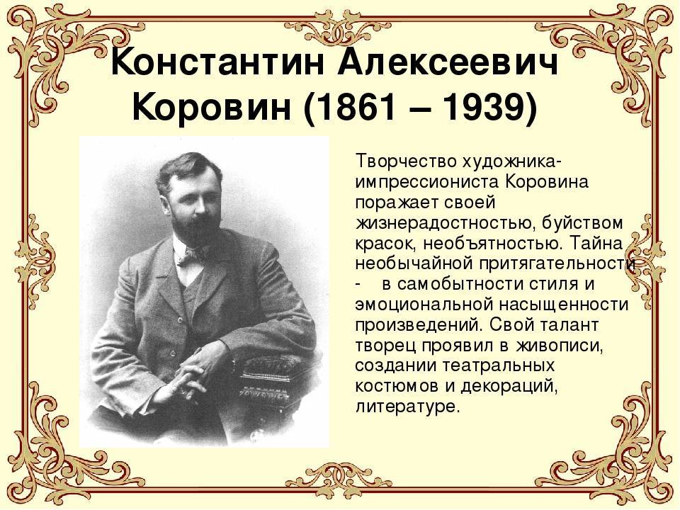 Александр Иванович Колодин - биография художника и его самые известные работы