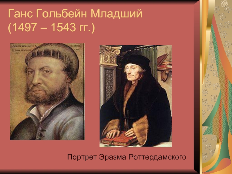 Гольбейн ганс (младший) — биография, творчество, жанры и стили, известные работы — рувики