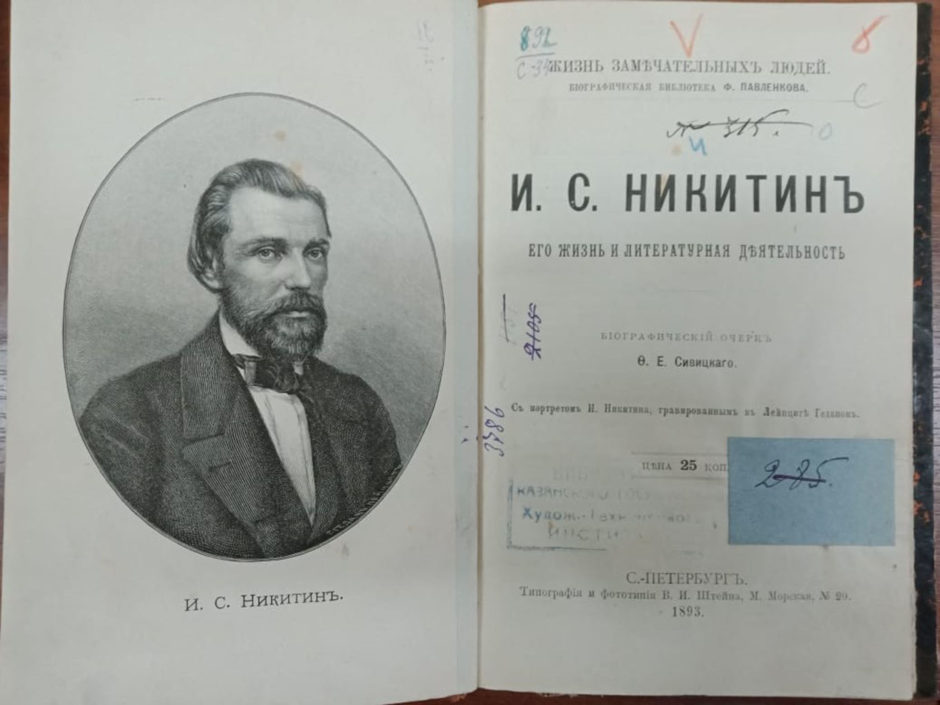 Культура