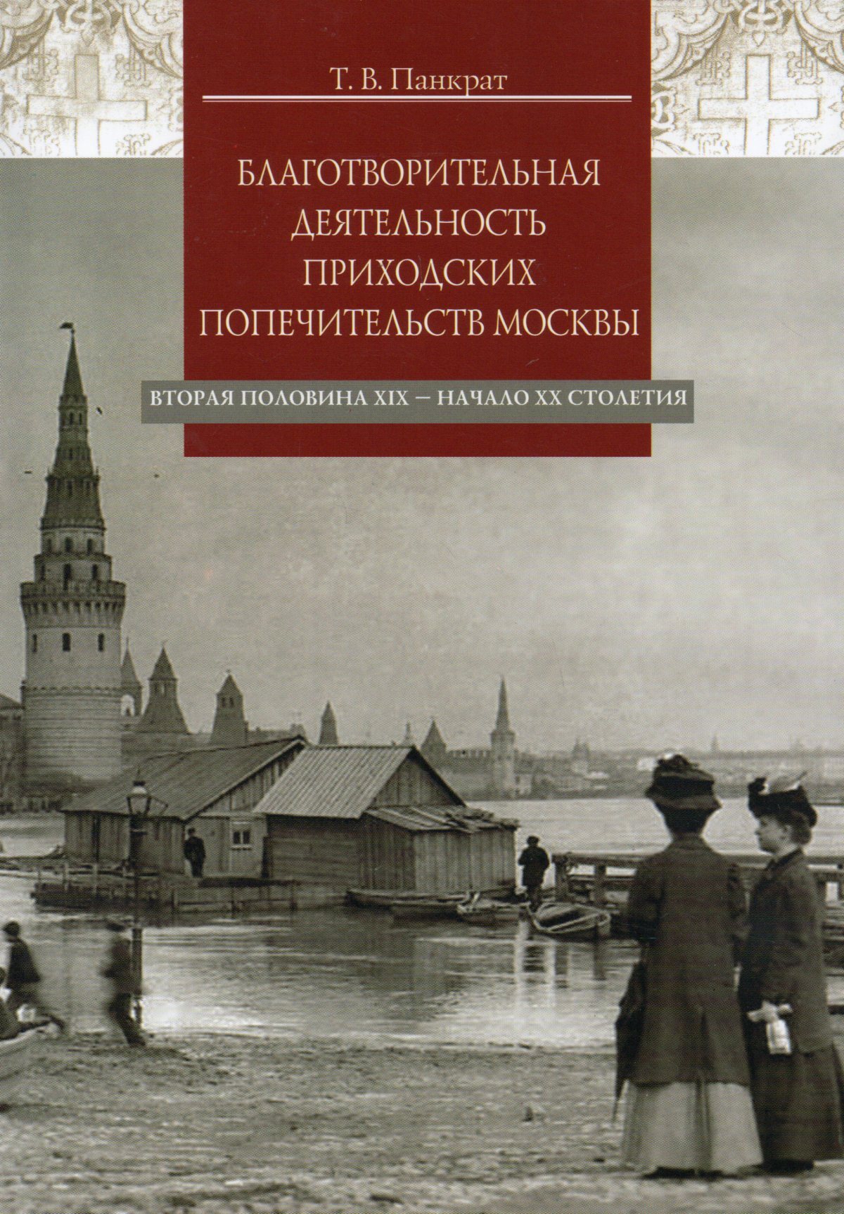 Литературное и публицистическое наследие ахметзяна биктимирова : начало xx века  бикташев рустем ильгизарович