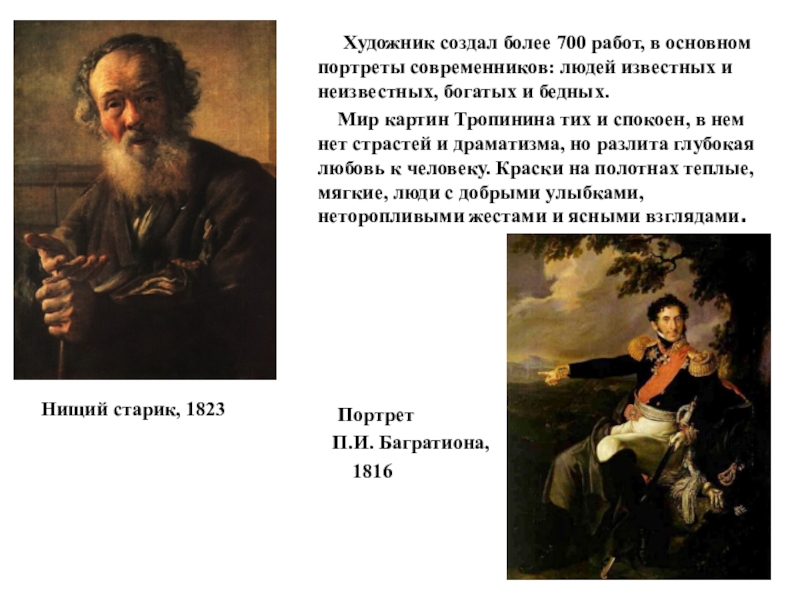 Тропинин василий андреевич | русские художники. биография, картины, описание картин