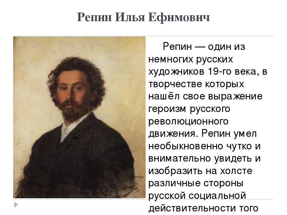 О.а. лясковская. «репин» :: глава двенадцатая