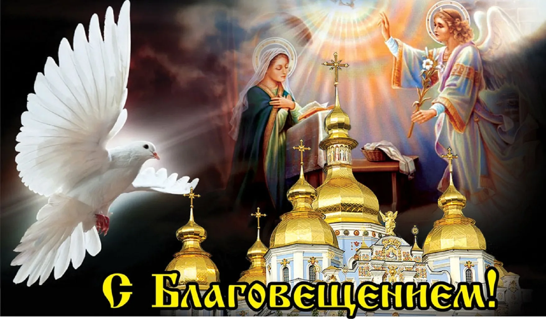 Благовещение 2019: история, смысл и след в искусстве — храм святого равноапостольного князя владимира