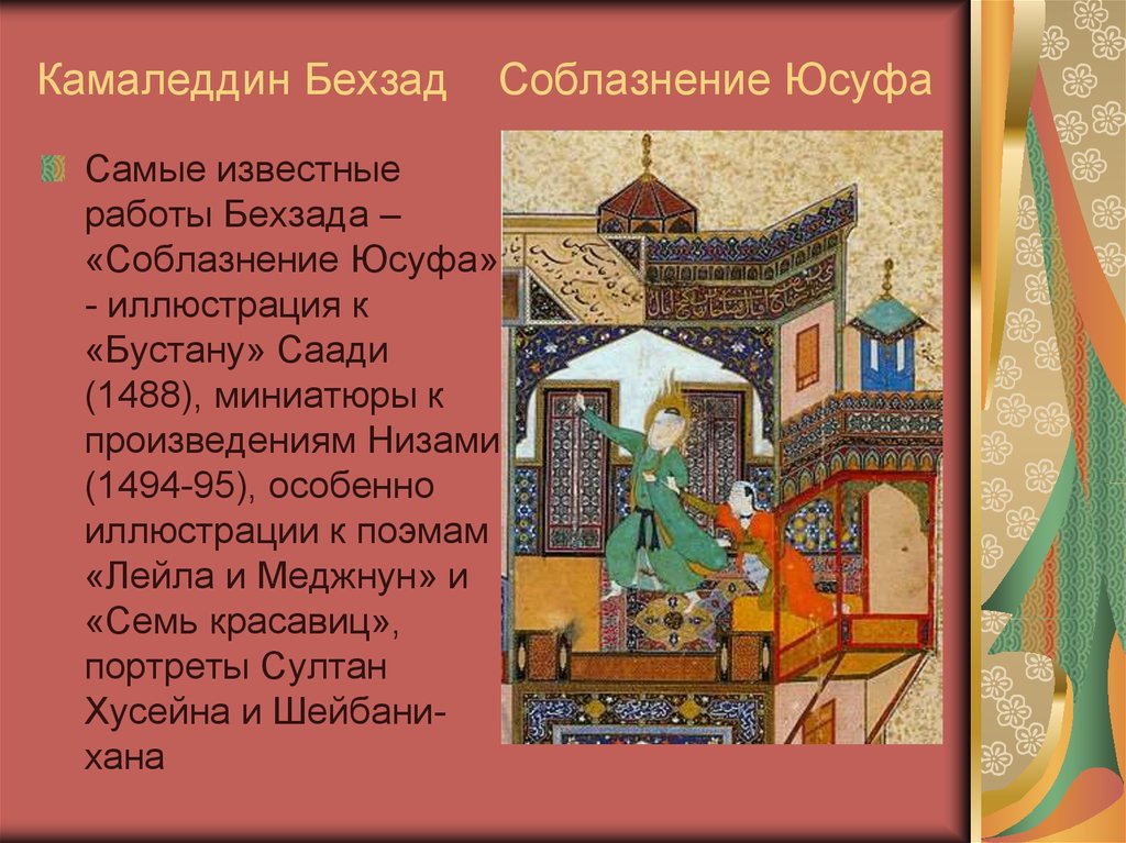 Лаковая миниатюра