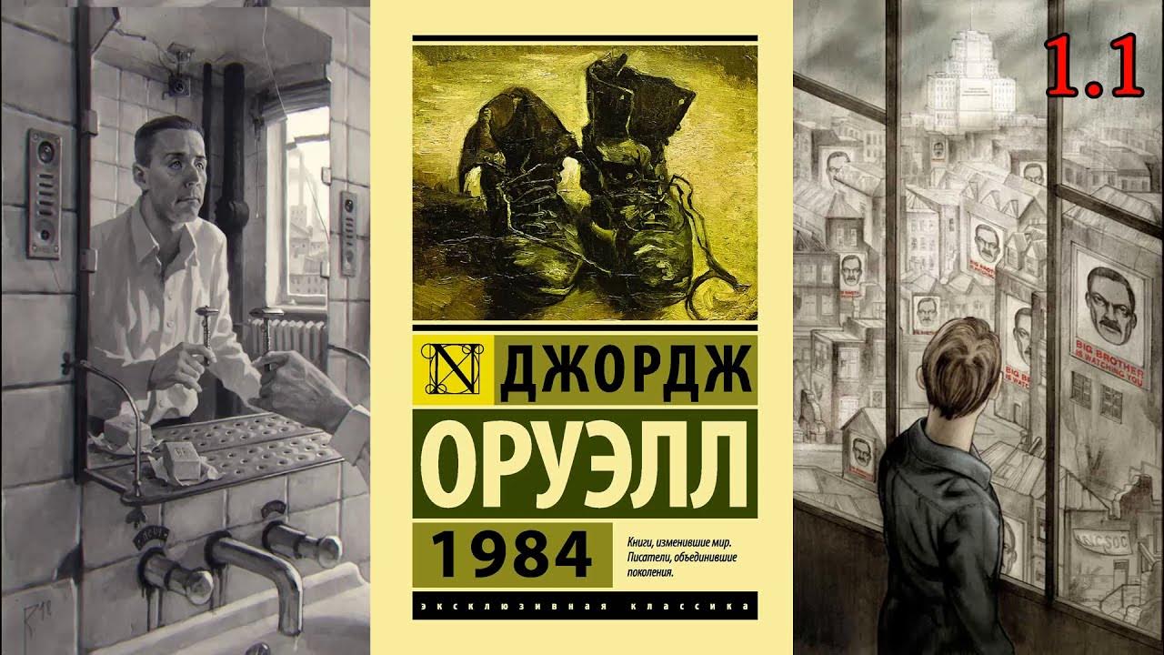 Цитаты | «война — это мир, незнание — сила». о чем предупреждал оруэлл