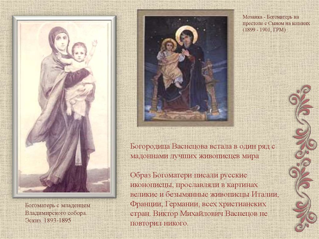 Виктор михайлович васнецов (1848 - 1926). (кузнецова э. в.) [1970 дмитриенко а.ф., кузнецова э.в, петрова о.ф., федорова н.а. - 50 кратких биографий мастеров русского искусства]