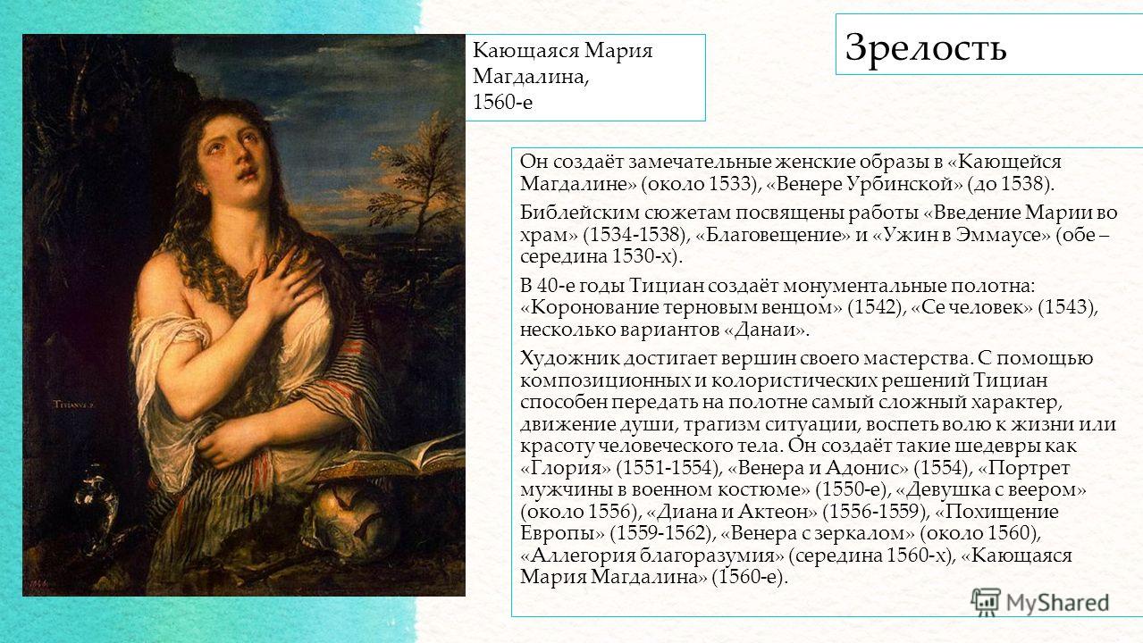 Описание картины тициана вечеллио «похищение европы»: фото, анализ, жанр, характеристика, краткая история создания и место хранения