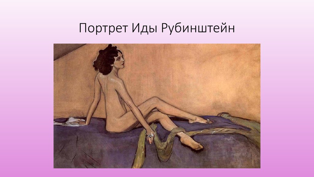 Рассказы о шедеврах - в.серов - портрет иды рубинштейн