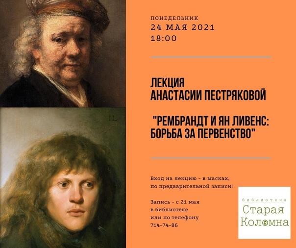 Ян ливенс: картины, биография