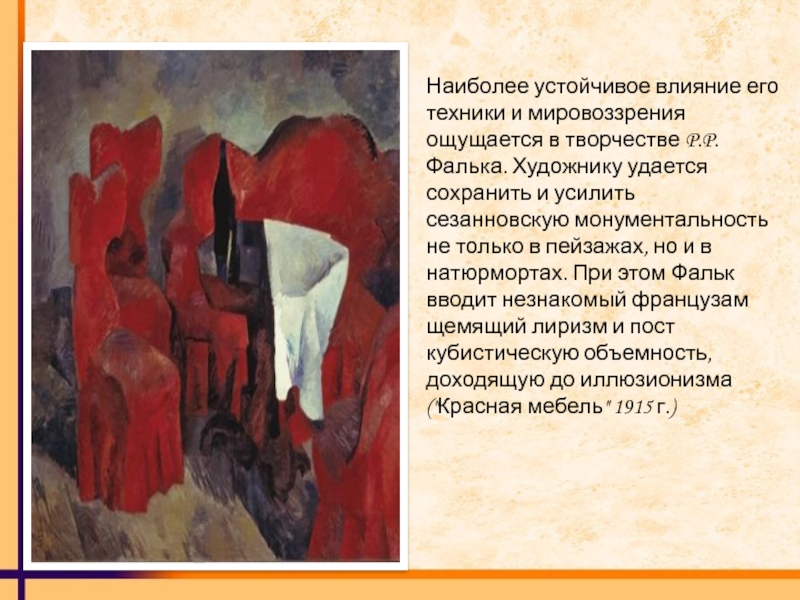 Изящный авангард: ретроспектива роберта фалька в третьяковской галерее - delarte magazine