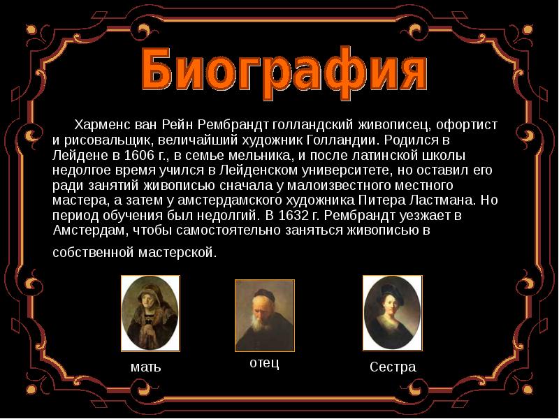 Рембрандт купальщица: фото, описание картины, видео
