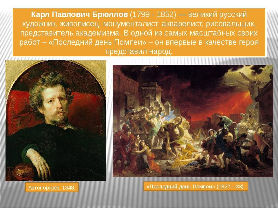 Гилас и нимфы - брюллов к. п. :: артпоиск - русские художники