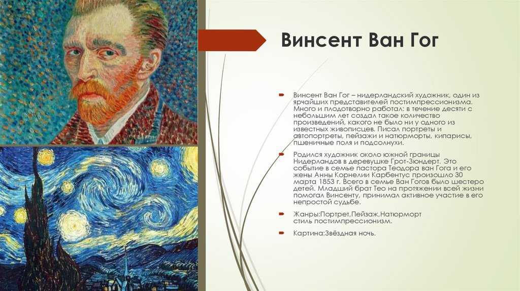 Портрет доктора гаше - portrait of dr. gachet