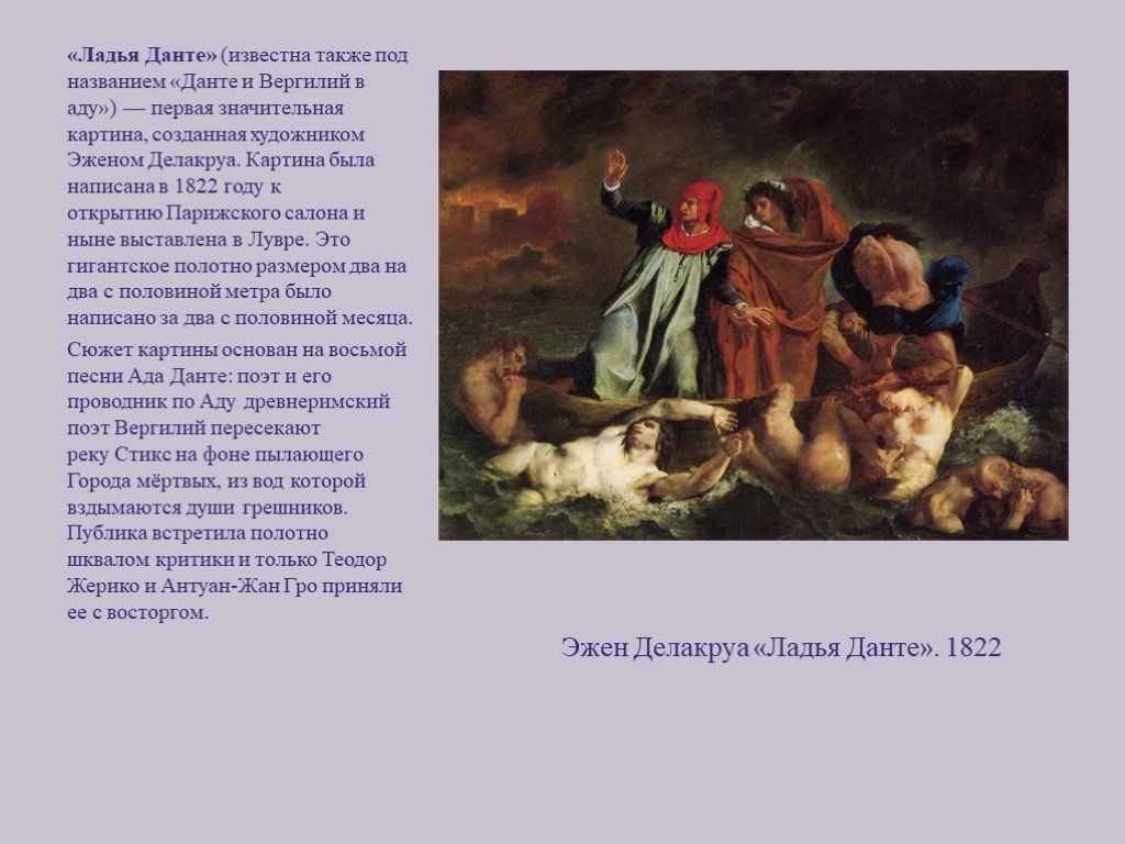 Theodore gericault paintings - totally history