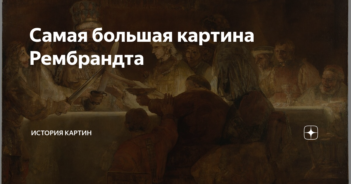 Картина рембранта "христос во время шторма на галилейском море". картина рембрандта христос