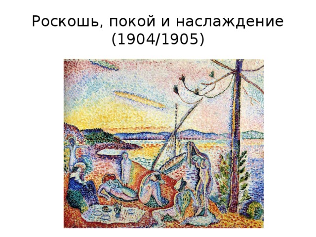 10 самых известных картин анри матисса