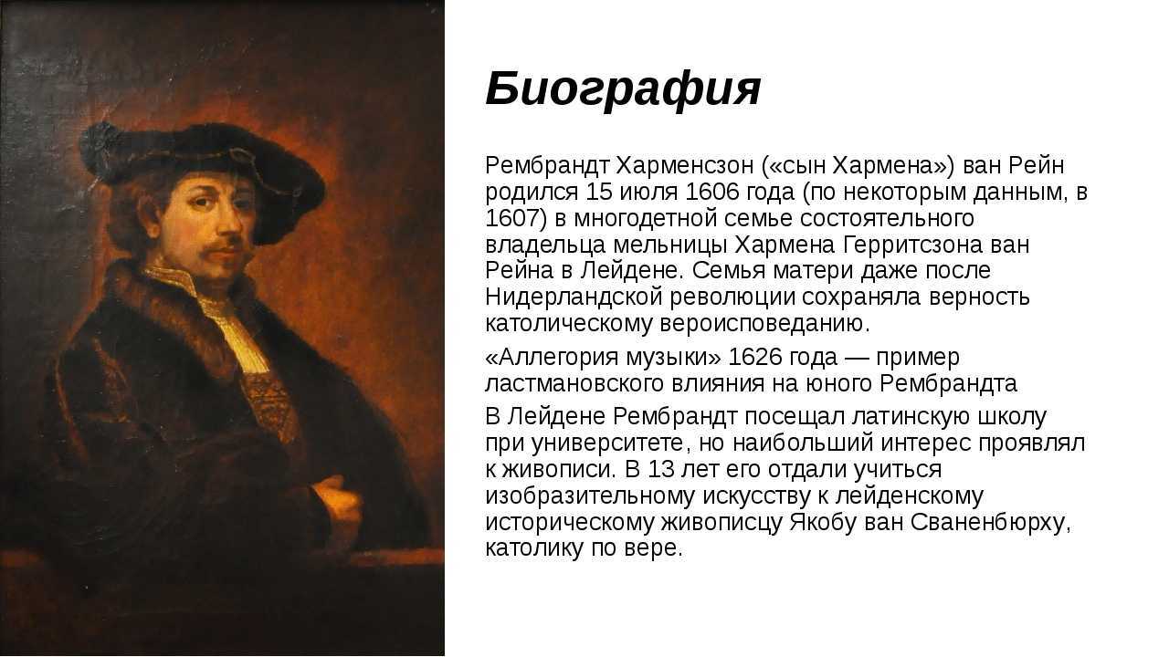 «даная» - почему ценители творчества рембрандта называют картину «мёртвой»?
