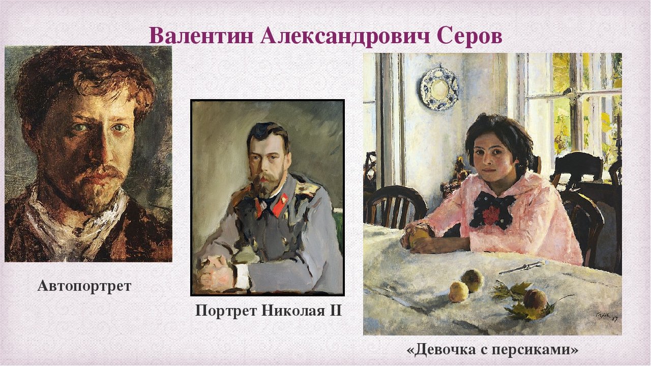 В.а. серов (1865-1911). баба с лошадью. 1898. обсуждение на liveinternet