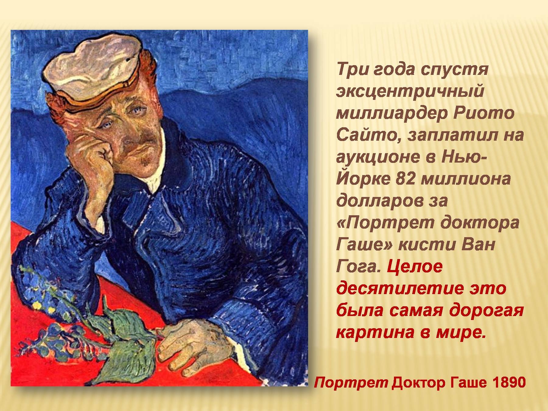 Файл:vincent willem van gogh 090.jpg — циклопедия