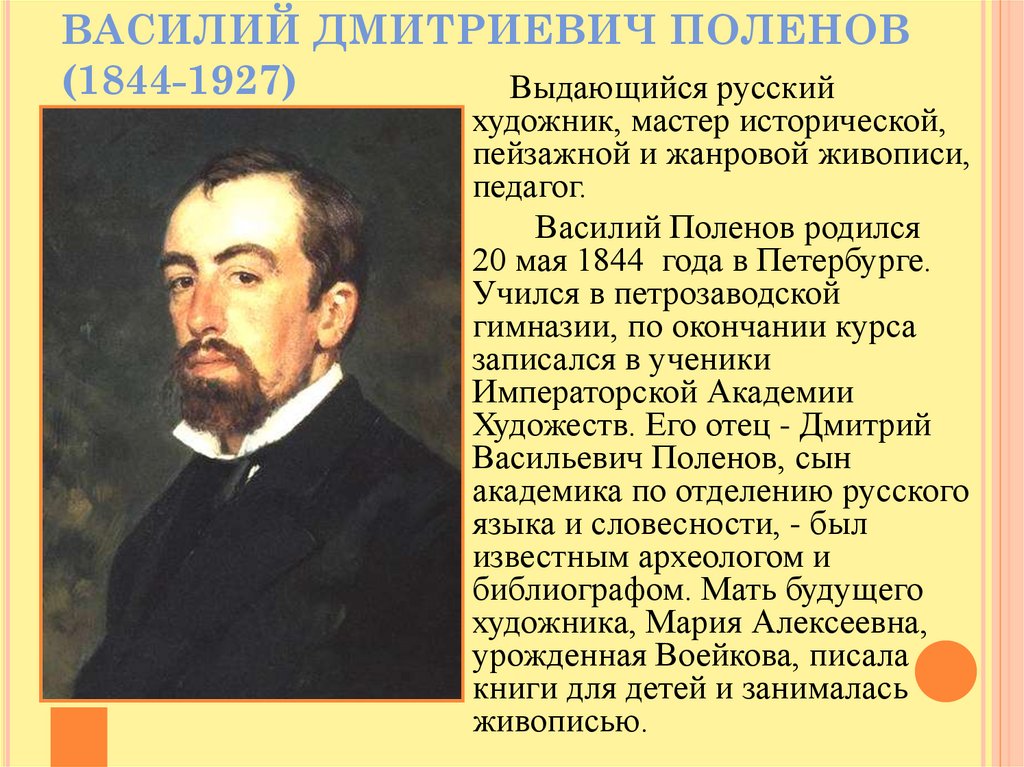 Биофизика: звучание насекомых
басня «стрекоза и муравей» ивана андреевича крылова
кто не работает, тот не ест…