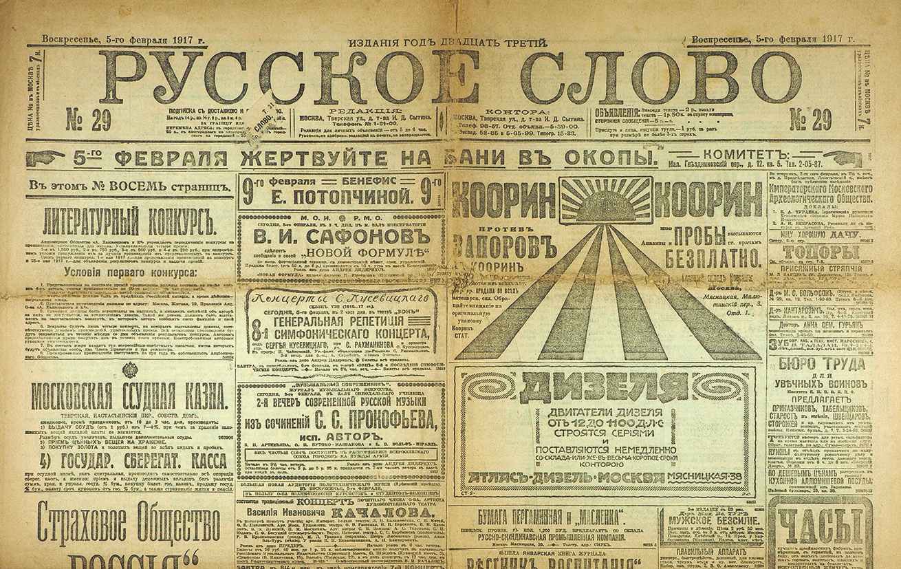 Рерих н.к. поход игоря. 1942