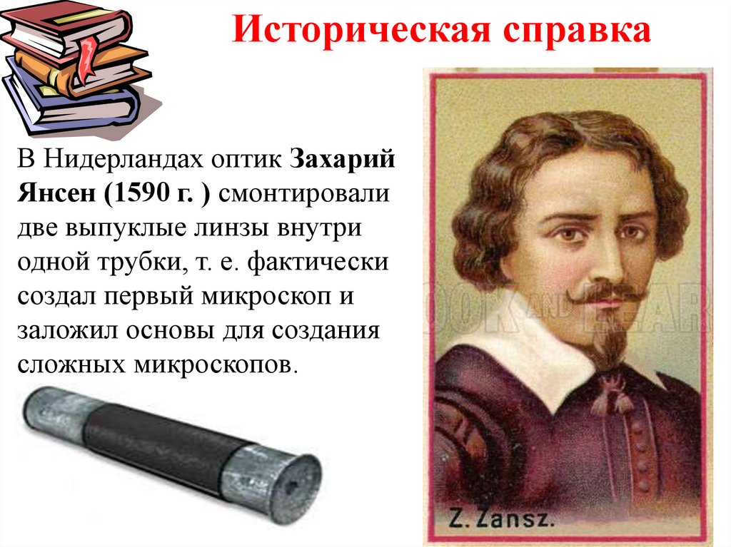 Авраам янссенс - frwiki.wiki