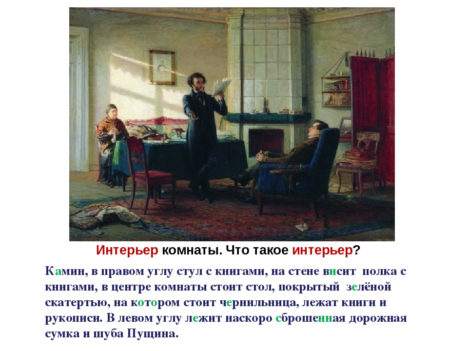 Почему эта картина с изображением пушкина была отвергнута критиками и публикой