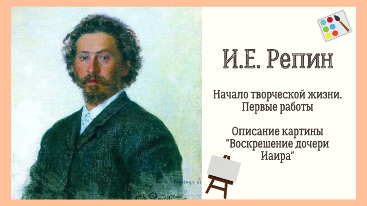 Описание картины ильи репина «отдых». картина отдых репина