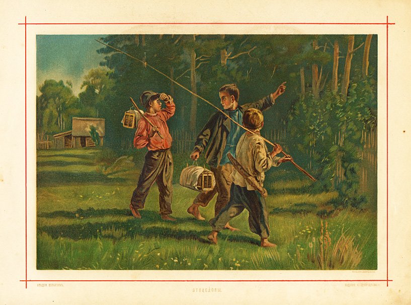Сочинение по картине в.г. перова «птицелов». картина птицелов