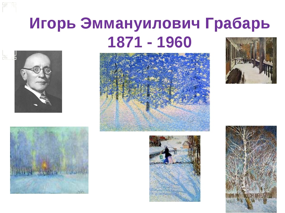 Описание картины игоря грабаря «рябинка». грабарь картина рябинка