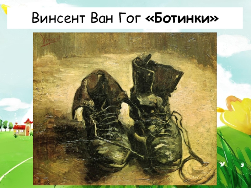 Портрет папаши танги | винсент ван гог